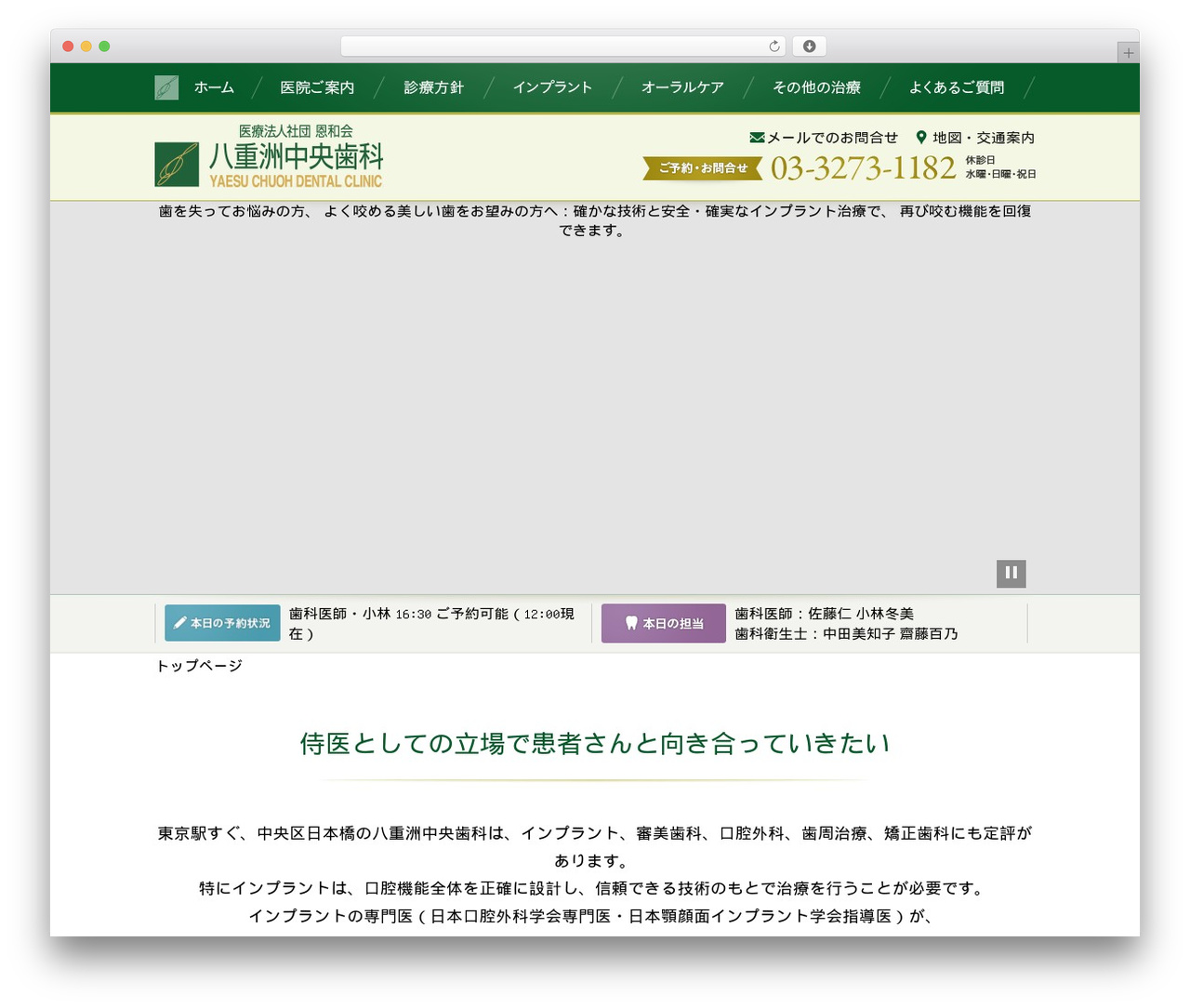 main WordPress theme - mydentist.jp main WordPress theme - mydentist.jp