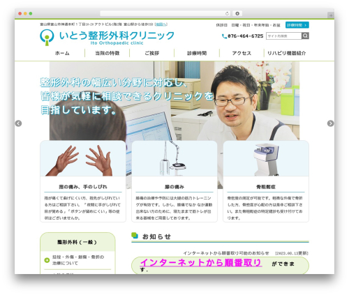 Business calendar WordPress plugin - ito-cl.jp