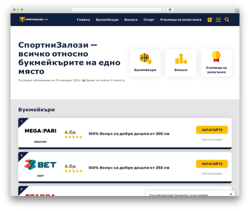 WordPress theme ltv - sportnizalozi.tv