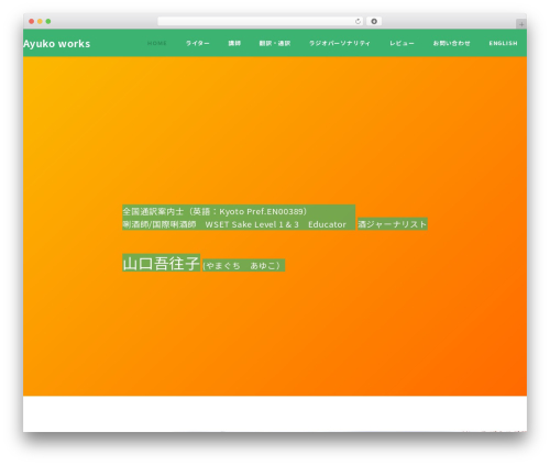 My snow monkey WordPress plugin - ayuko-works.com