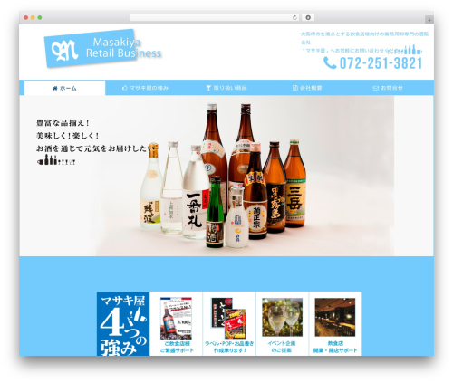 Breadcrumb (breadcrumb) free WordPress plugin - masaki-ya.jp Breadcrumb (breadcrumb) free WordPress plugin - masaki-ya.jp