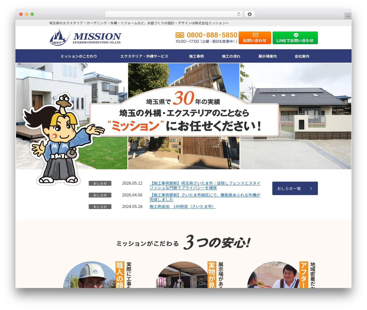 ミッション WordPress theme - mission-ex.jp ミッション WordPress theme - mission-ex.jp