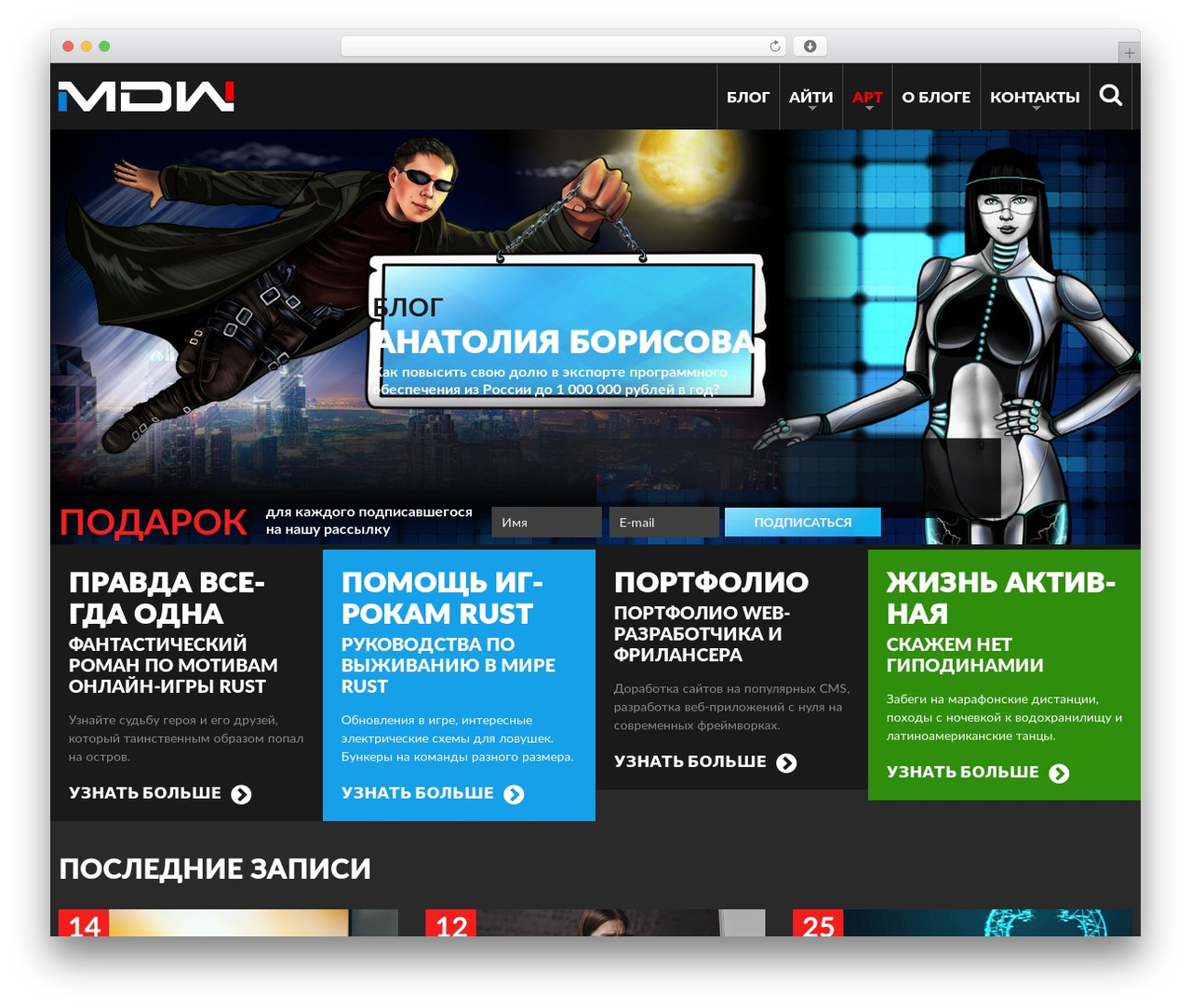 cherry theme WordPress - mydevelopersway.com cherry theme WordPress - mydevelopersway.com