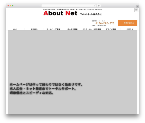 Vk blocks pro WordPress plugin - aboutnet.co.jp