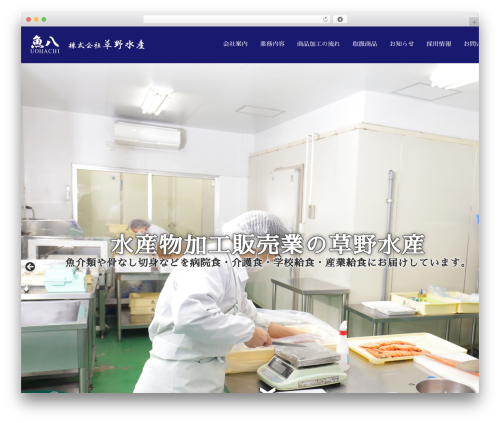 Linksoftware top WordPress theme - kusano-suisan.com