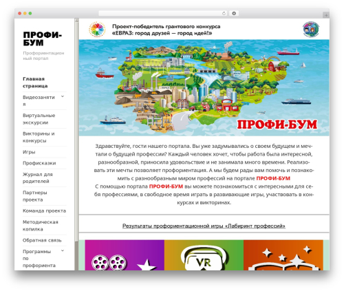 Openness WordPress theme - profi-boom.ru