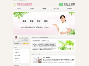 Theme WordPress みよしクリニック by ideal design