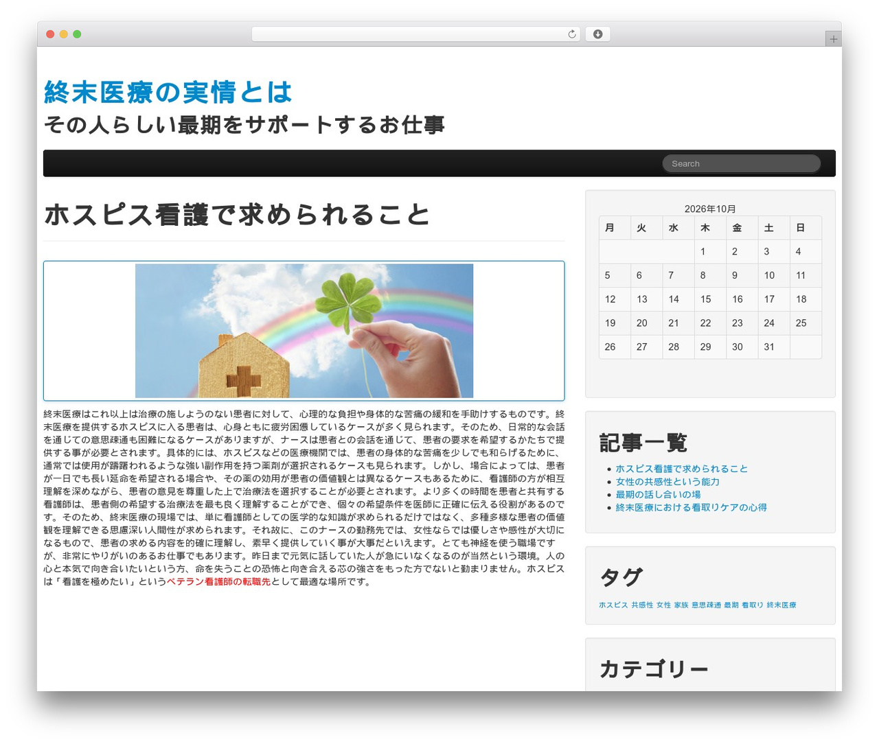 The Bootstrap WordPress theme - mudzine.com