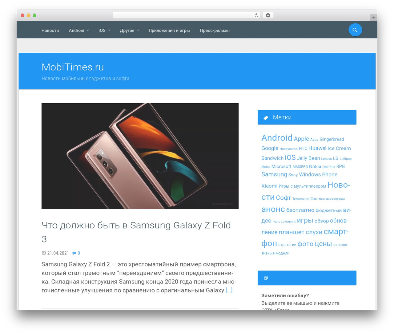 Theme WordPress Material Gaze - mobitimes.ru