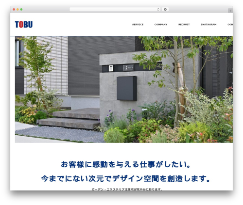 WordPress theme MONOLITH - tobukousan.com