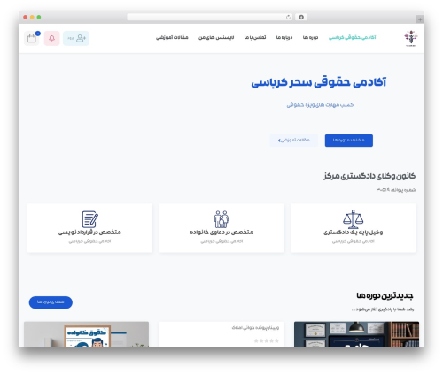 Spotplayer WordPress plugin - karbasiacademy.com