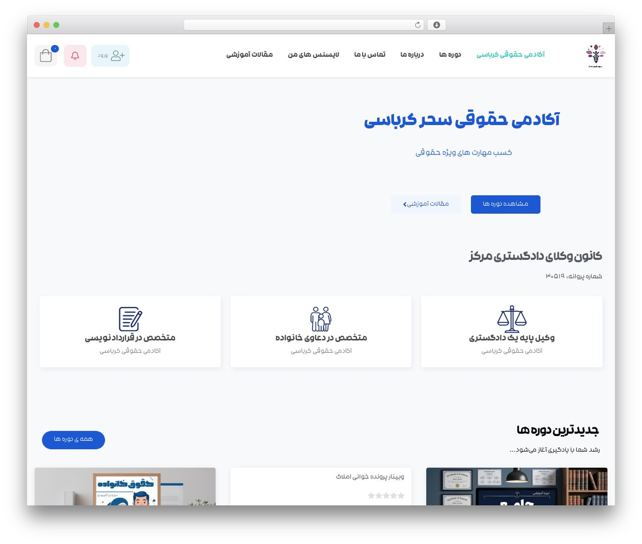 WordPress theme Studiare - karbasiacademy.com WordPress theme Studiare - karbasiacademy.com