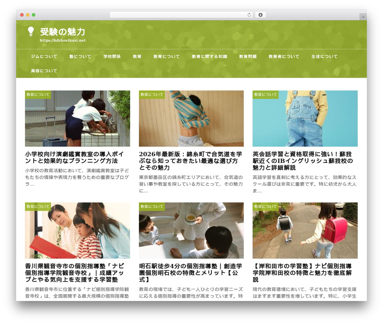 WordPress theme theme706 - kdzhosikusi.net