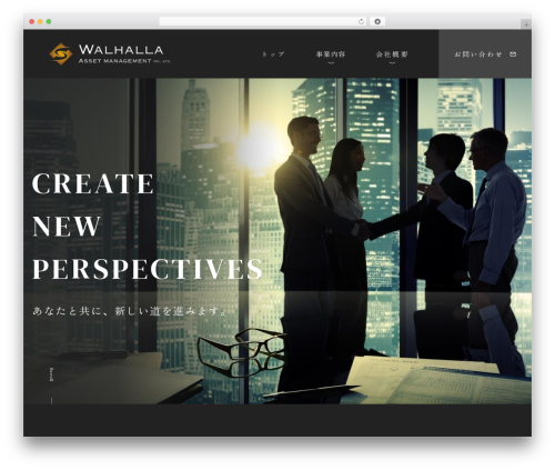 WordPress theme walhalla - walhalla-am.co.jp