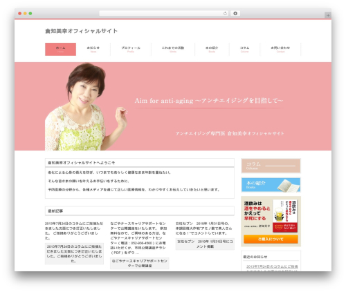content-slide WordPress plugin - miyuki-dr.net