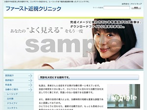メディカル・医療向きデザインA2 2列左メニュー WordPress theme by Firstserver