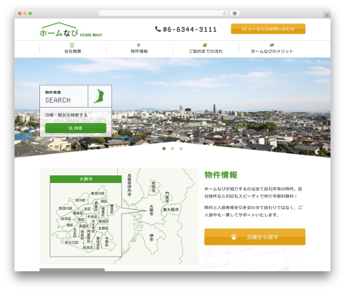 CUBE Theme WordPress page theme - toa-homenavi.net