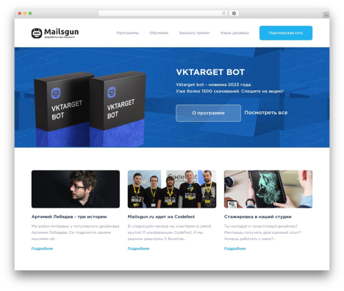 Devfly WordPress theme - mailsgun.ru