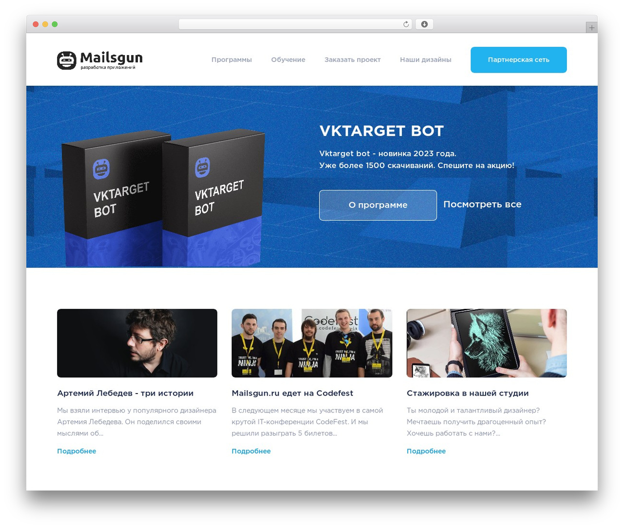 Devfly WordPress theme - mailsgun.ru