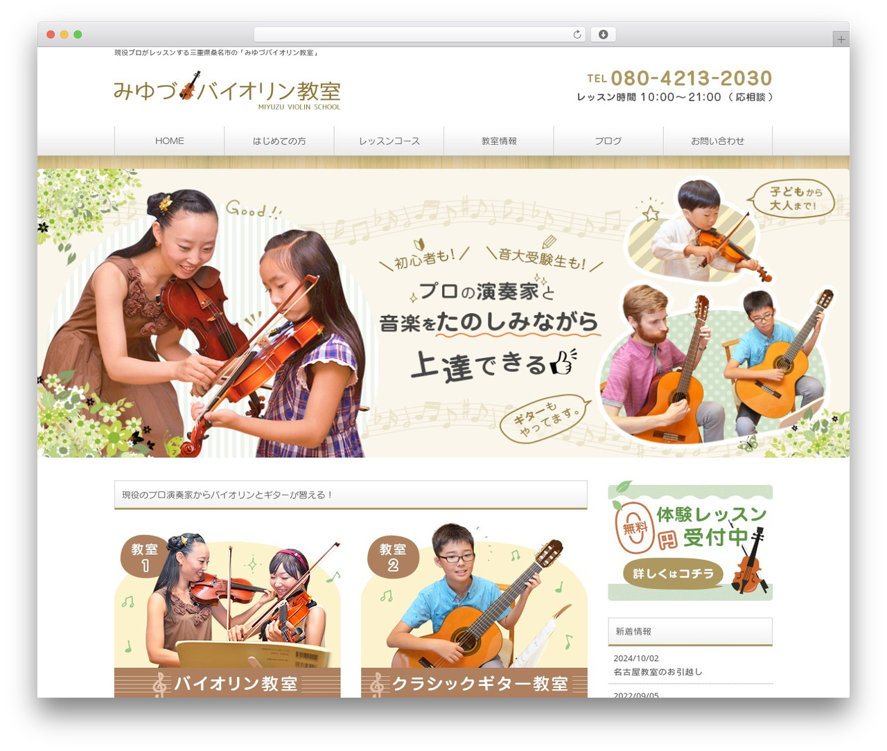 Template-theme top WordPress theme - miyuzu-violin.com Template-theme top WordPress theme - miyuzu-violin.com