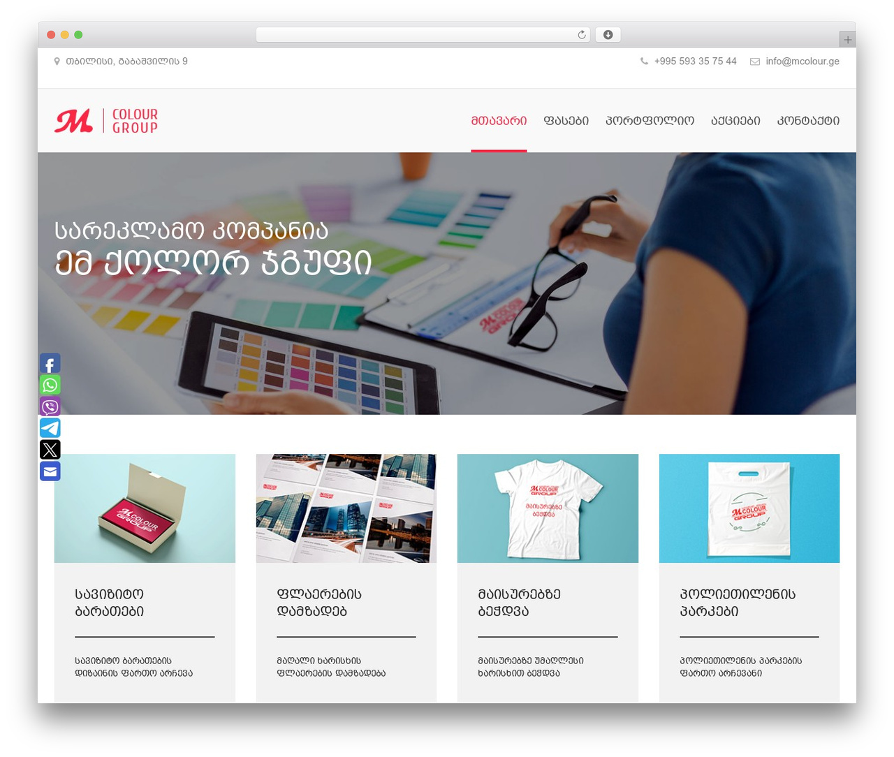 Theme WordPress MColour - mcolour.ge Theme WordPress MColour - mcolour.ge