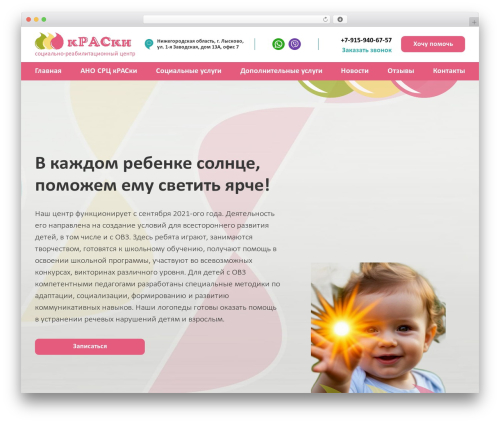 AnyComment (anycomment) free WordPress plugin - centr-kraski.ru AnyComment (anycomment) free WordPress plugin - centr-kraski.ru