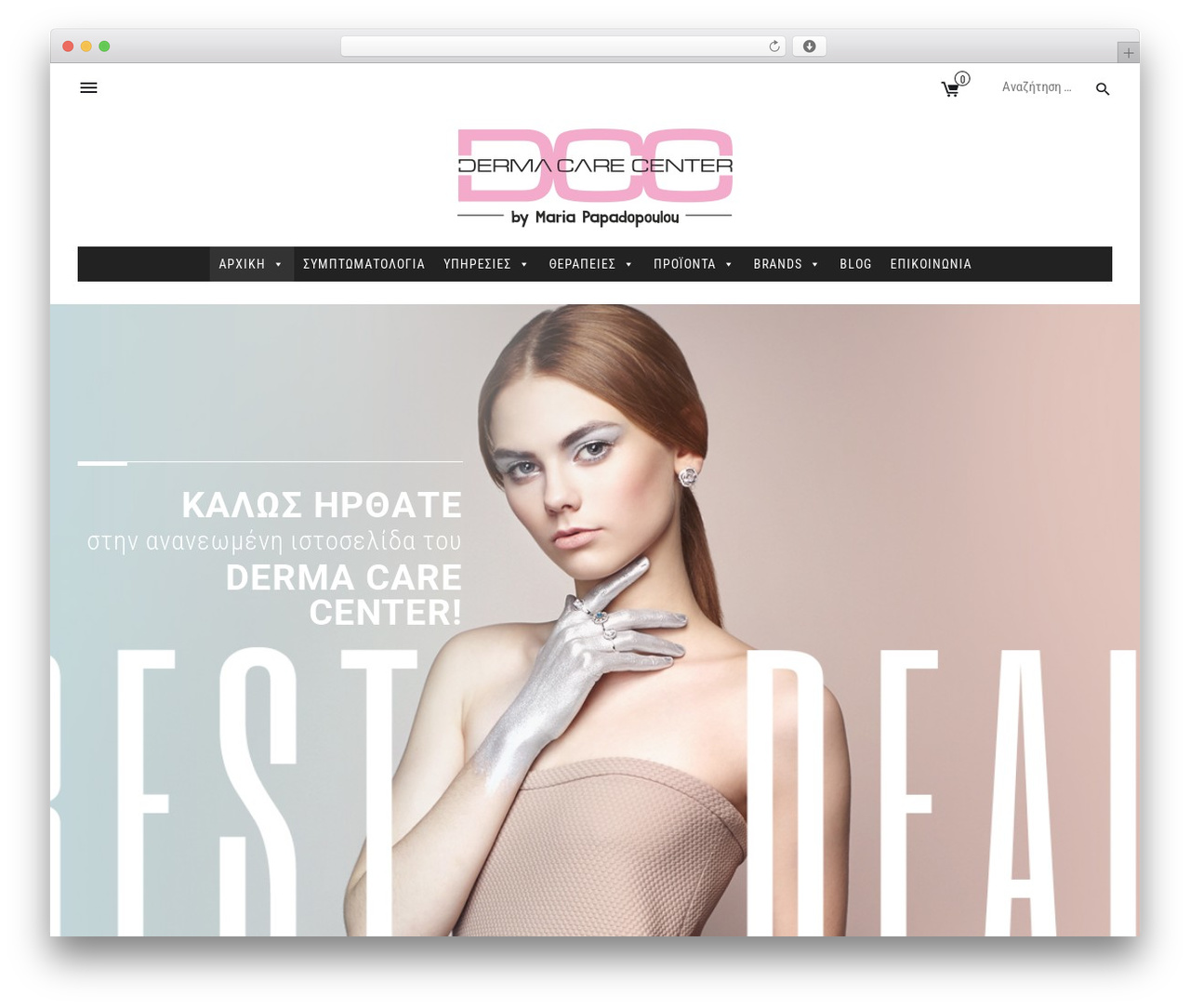 Theme WordPress Stylefactory - www.dermacarecenter.gr Theme WordPress Stylefactory - www.dermacarecenter.gr