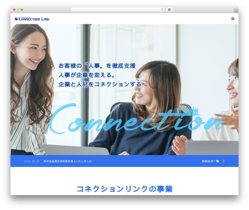 WordPress theme OOPS! - connectionlink.co.jp