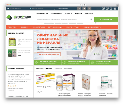 WordPress theme Pharmacy - manorpharm.com