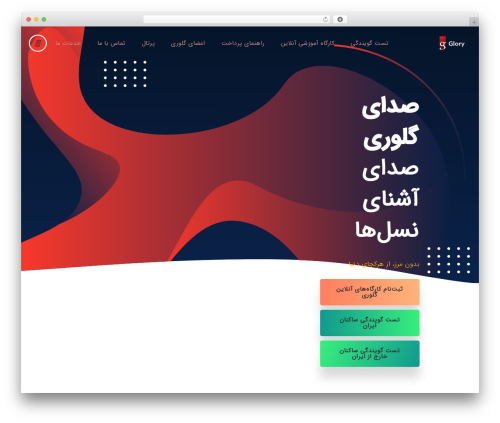 Gravityview WordPress plugin - voiceglory.com