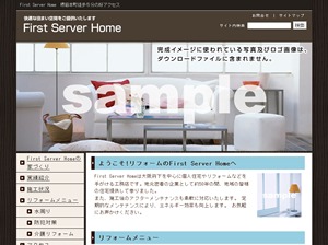 建築・リフォーム向きデザインB2 2列左メニュー WordPress theme by Firstserver