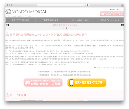 Best WordPress theme メディカル - mondomedi.com