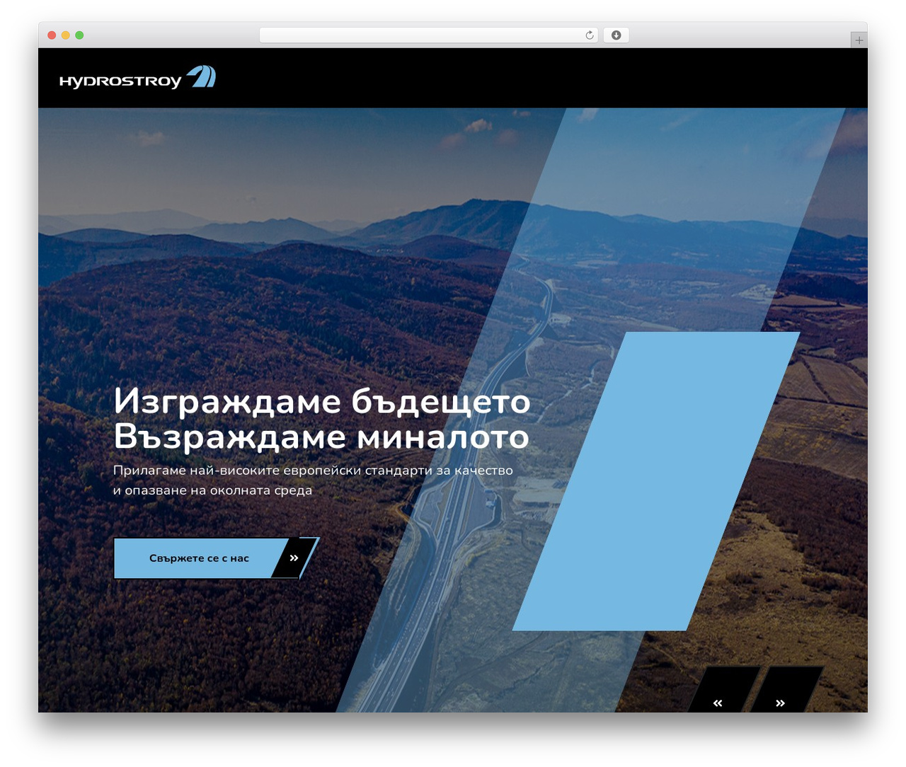 Builty WordPress theme - hydrostroy.com