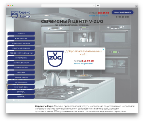 Help WordPress theme - v-zug.su