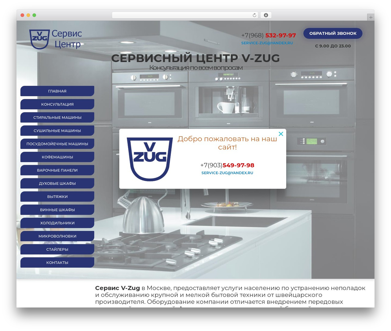 HELP WordPress theme - v-zug.su HELP WordPress theme - v-zug.su