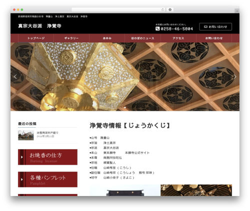 Lightning WordPress theme free - nagaoka-joukakuji.com