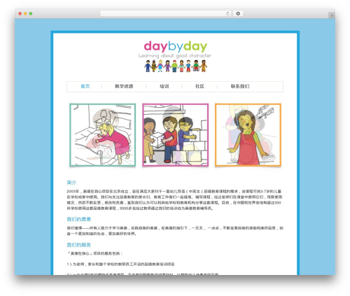 simpleX WordPress theme design - meidezaiwoxin.com
