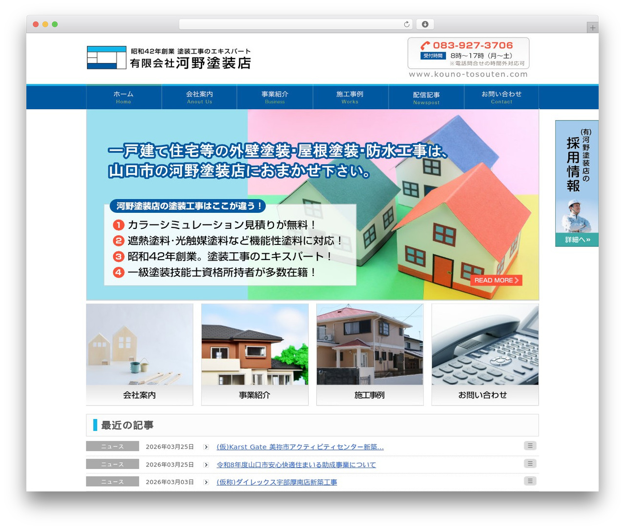 TEC-D ORIGINAL THEME WordPress theme design - kouno-tosouten.com TEC-D ORIGINAL THEME WordPress theme design - kouno-tosouten.com