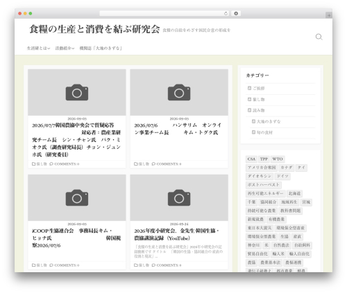 Theme WordPress Coldbox - seishoken.net Theme WordPress Coldbox - seishoken.net
