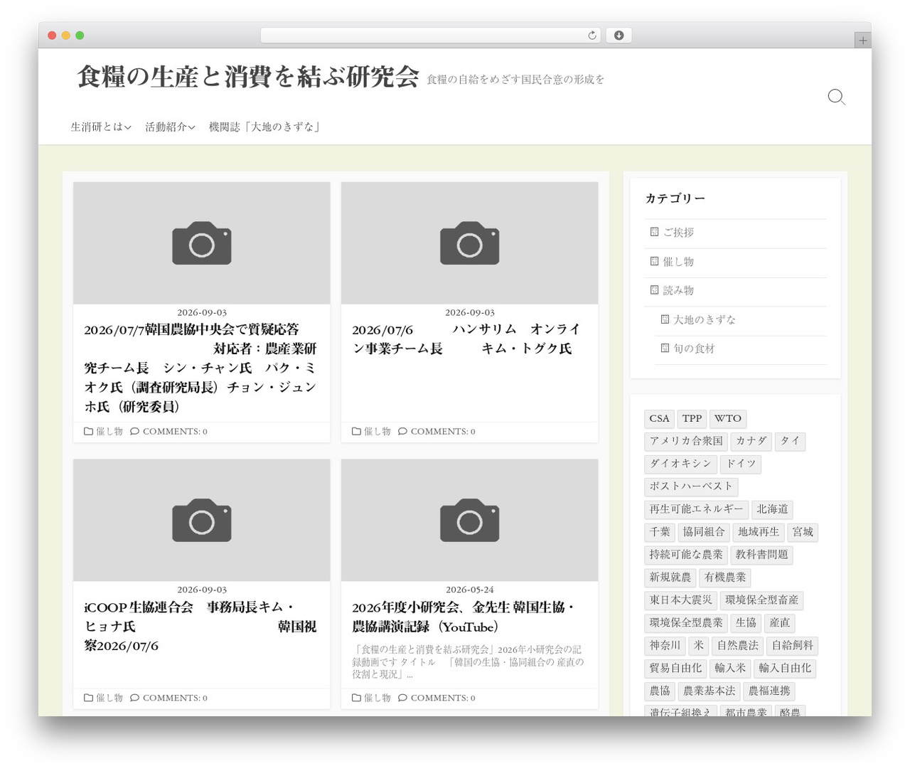Theme WordPress Coldbox - seishoken.net Theme WordPress Coldbox - seishoken.net