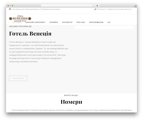 WordPress theme bookit - venecia-hotel.com.ua