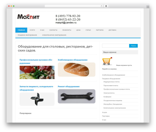 Special Text Boxes (wp-special-textboxes) free WordPress plugin - maspit.ru