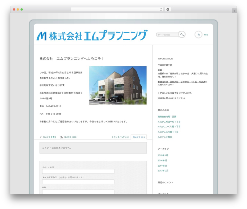 WordPress theme neutral - mplang.jp