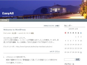 益田三菱自動車販売株式会社 premium WordPress theme