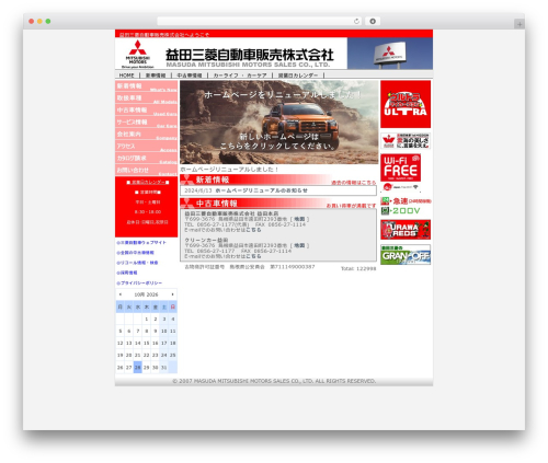 Dd formmailer WordPress plugin - mmmsc.co.jp