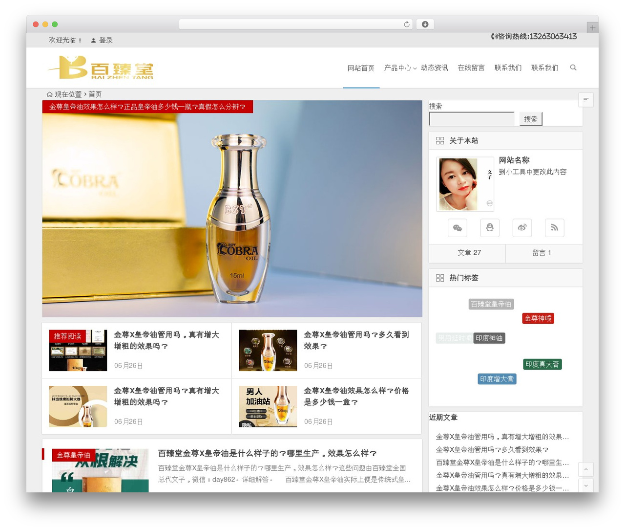 Begin WordPress theme - shenyouba.com Begin WordPress theme - shenyouba.com