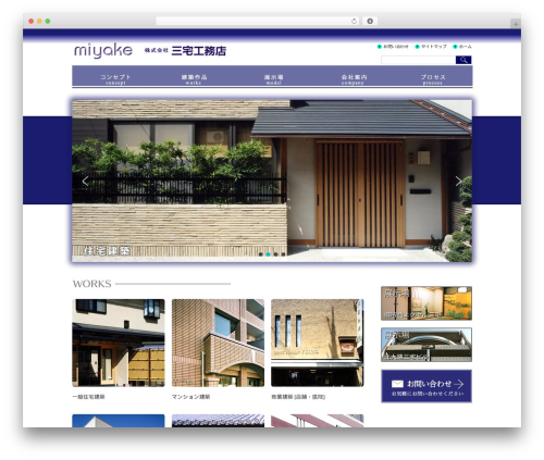 DiC_b2 PC Theme wallpapers WordPress theme - miyakekoumuten.com
