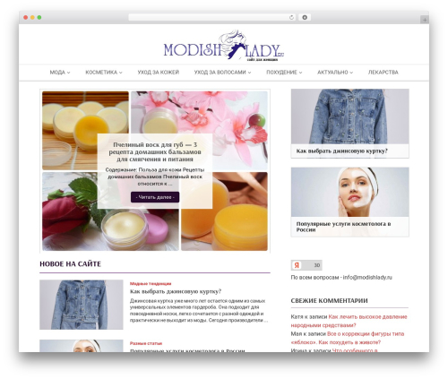 FCook Lite WordPress theme - modishlady.ru