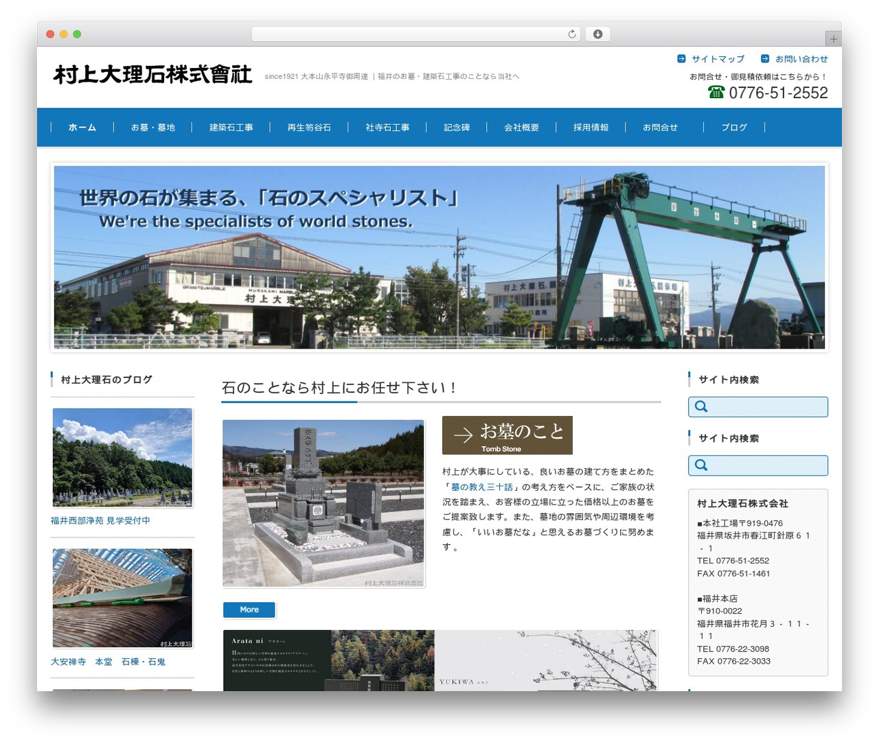 Fsv002wp Basic Corporate 01 Blue Best Wordpress Template By Firstserver Inc Murakami Dairiseki Co Jp