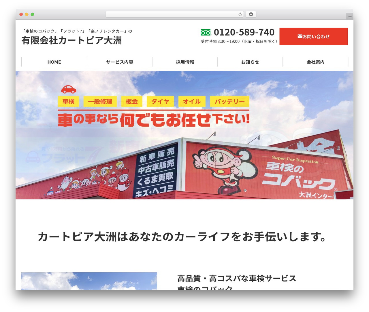Groweb! Maker theme WordPress - suzuki-cartopia-ozu.com Groweb! Maker theme WordPress - suzuki-cartopia-ozu.com